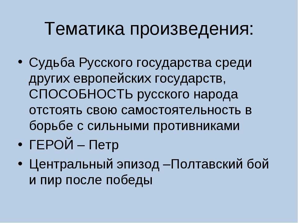 Пушкин «полтавский бой» читать полностью