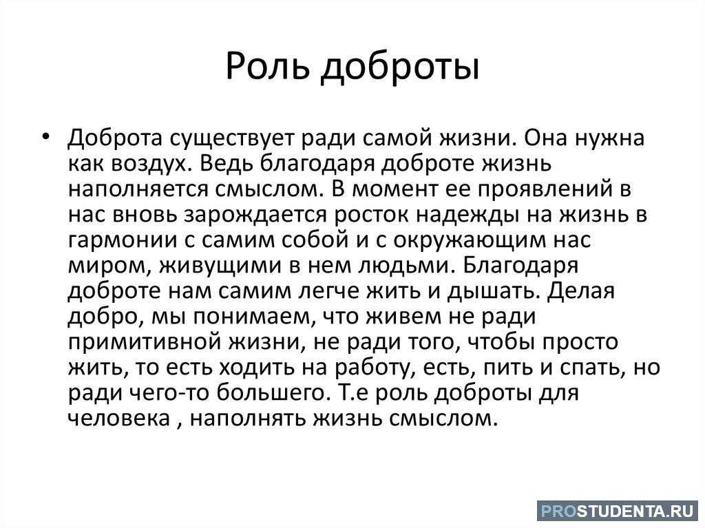 Испокон веков люди задаются вопросом что же я получу за оказанную услугу И разве можно винить человека в том, что в обмен на потраченное время, усилия и другие ресурсы, он хочет получить что-то оправдывающее эти затраты