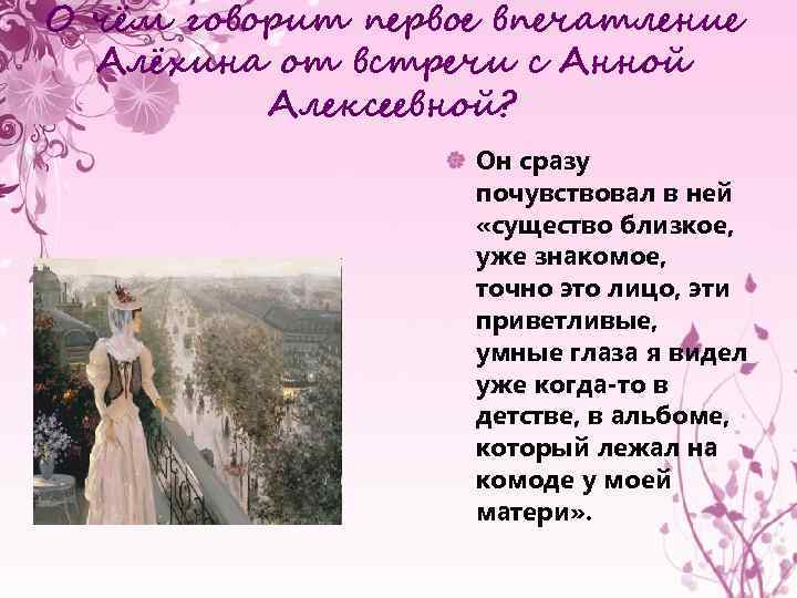 История создания и анализ рассказа чехова «о любви»