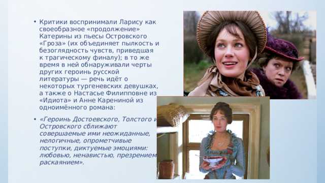 Сочинение женские образы в пьесе островского гроза