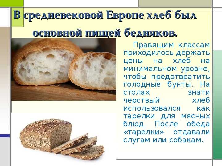 Сочинение по пословице хлеб всему голова (рассуждение)