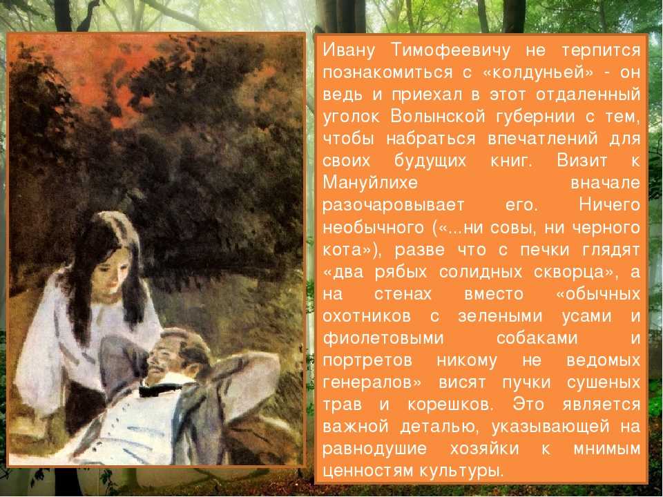 А. куприн, "олеся": анализ произведения, проблемы, тема, главные герои