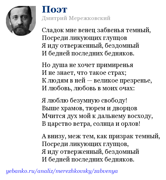 Рисунок к стихотворению родное дмитрий мережковский