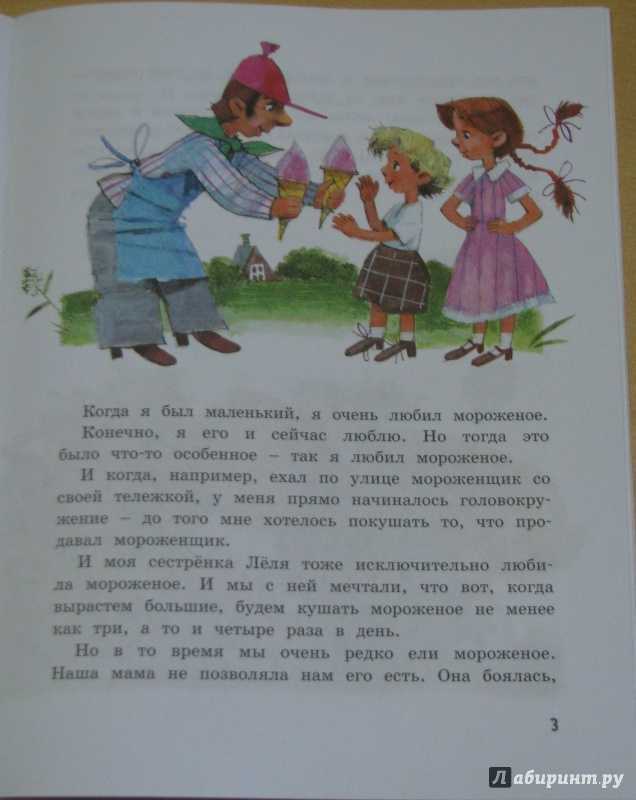 «галоша» краткое содержание для читательского дневника по рассказу зощенко (5 класс) – отзыв,сюжет, главная мысль