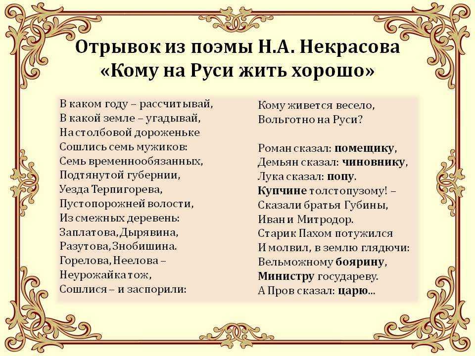 Образ и характеристика якова верного в поэме кому на руси жить хорошо