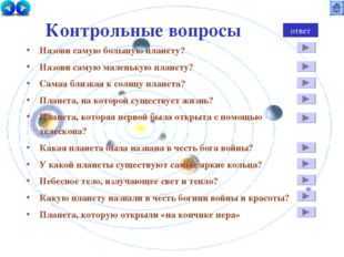 Контрольная работа по физике строение и эволюция вселенной 9 класс