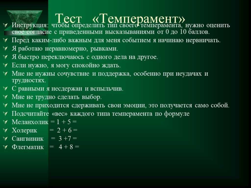 Психологические тесты онлайн