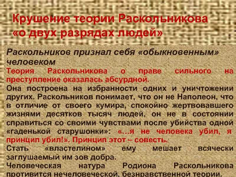 Анализ романа «преступление и наказание» с точки зрения полифонизма м. м. бахтина | статья в журнале «молодой ученый»