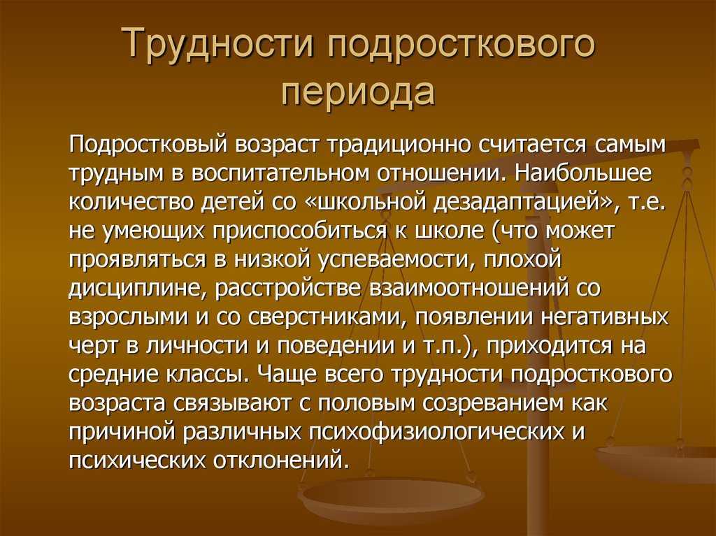 Мини сочинение на тему трудно ли быть подростком