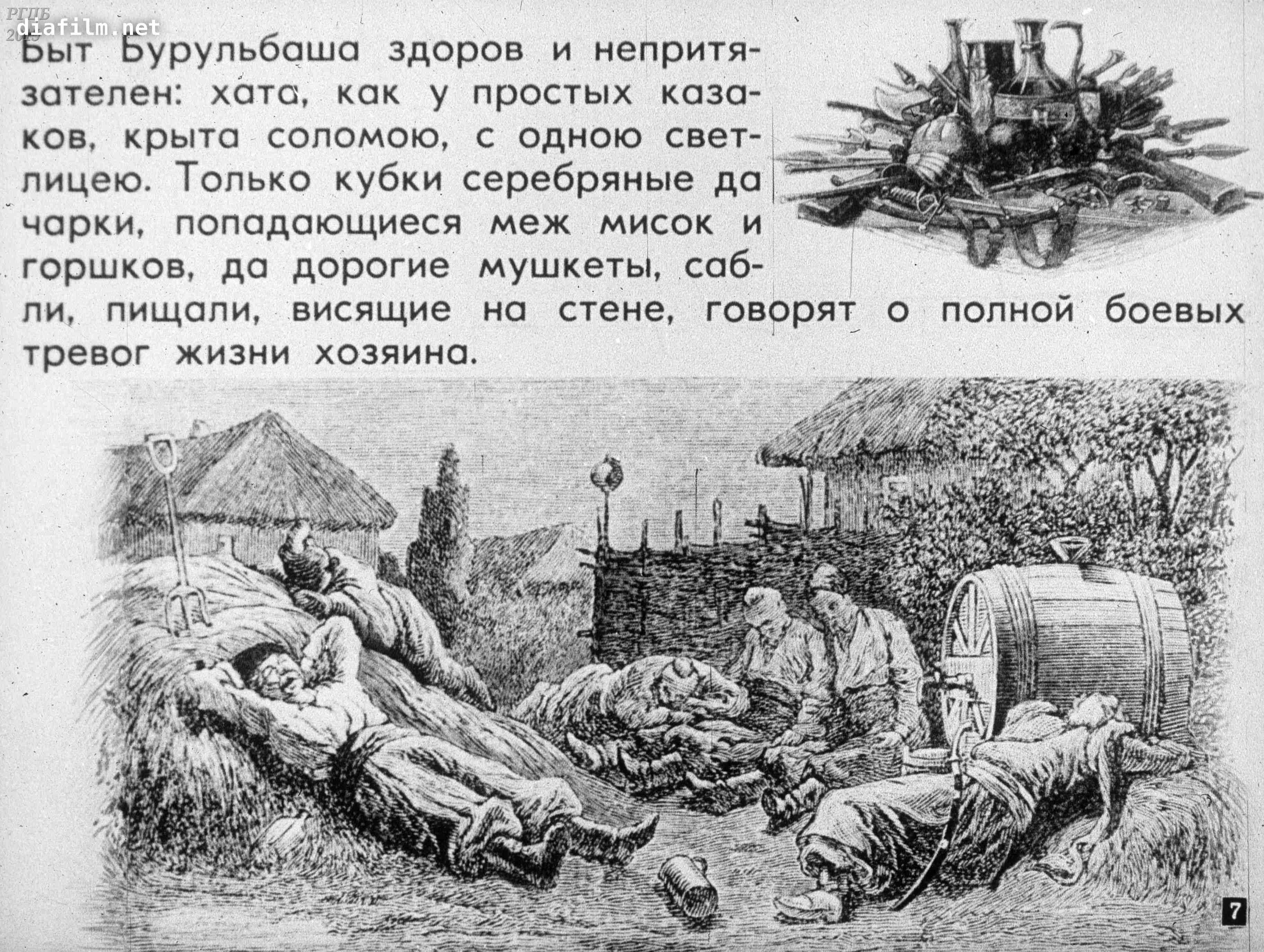 Краткое содержание «страшная месть»