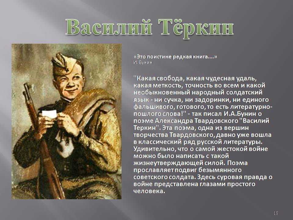Сочинение на тему: человек и война.