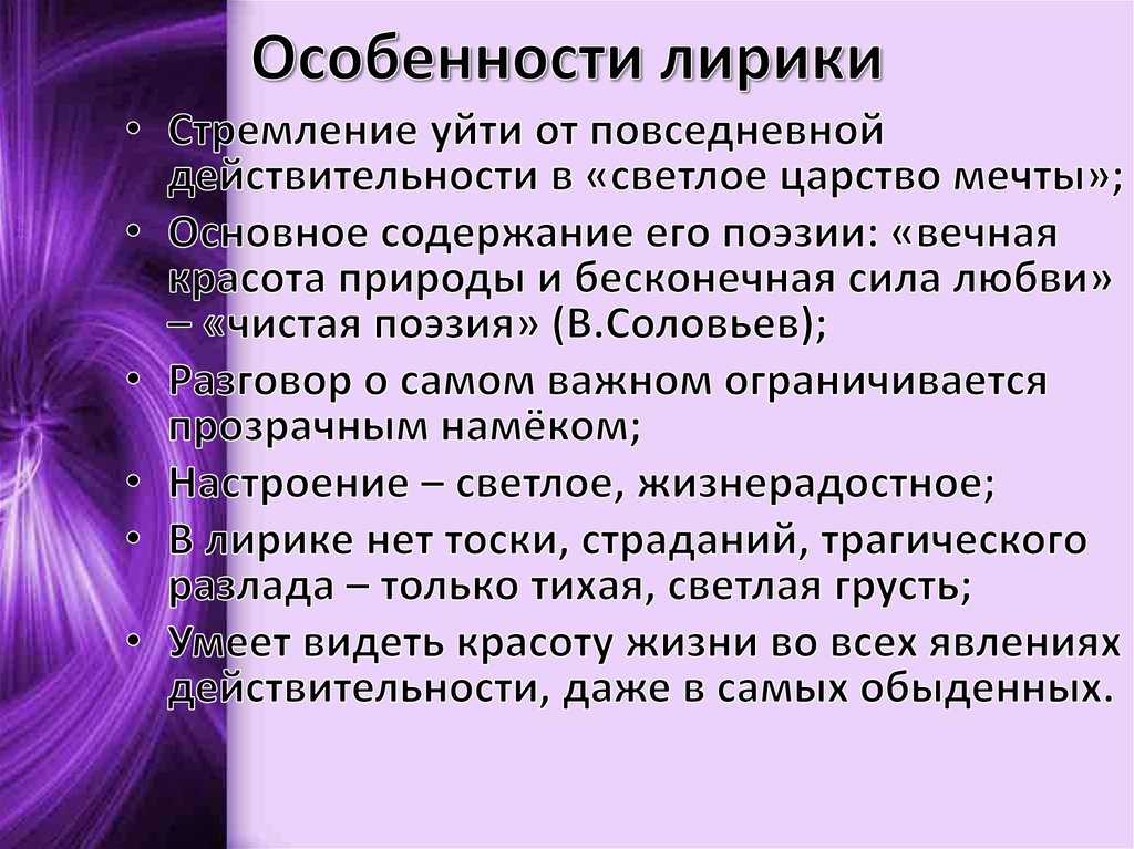Анализ главных стихотворений андрея белого