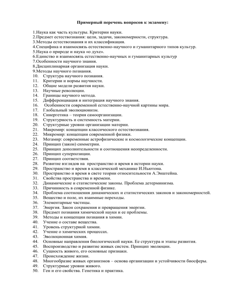 35 вопросов по КСЕ с ответами Отличная подборка самых распространенных вопросов при контрольном тестировании Для преподавателей и студентов Синергия,БУТМАН ИГХТУ