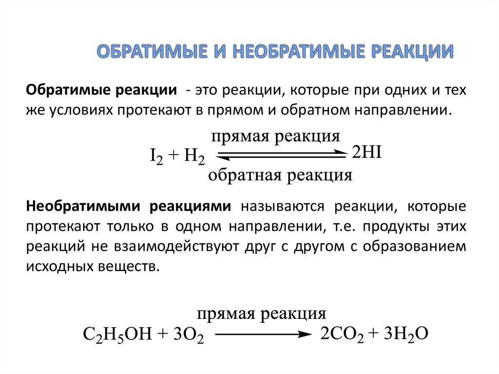 Тест по химии химические реакции 9 класс