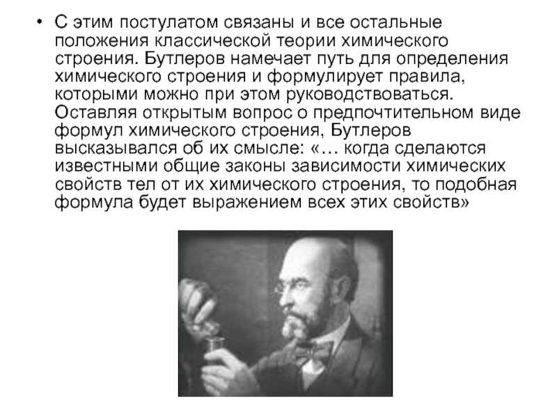 Александр бутлеров: биография, научная деятельность и достижения