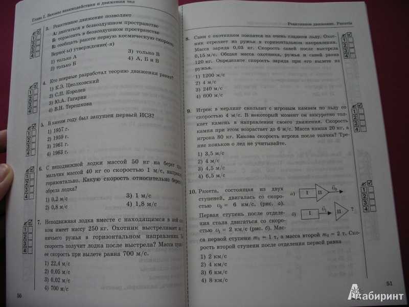 Физика 7 класс