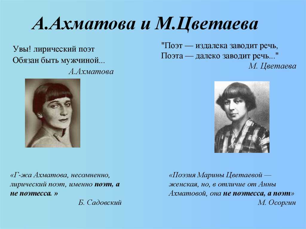 Мои любимый поэт серебряного века (м. цветаева)