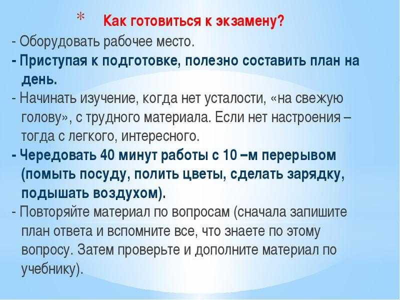 Как подготовиться к госэкзаменам: советы опытных экспертов