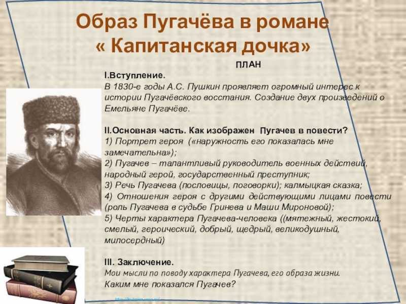Характеристика петра гринёва в повести капитанская дочка кратко, образ с цитатами героя для сочинения в таблице (8 класс)