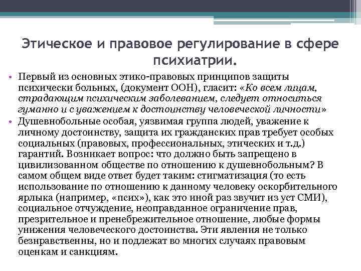 1 ат.вопр.суд психиатрия, ответы на вопросы