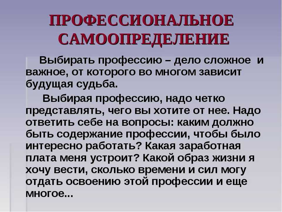 Сочинение на тему: " все профессии нужны, все профессии важны"