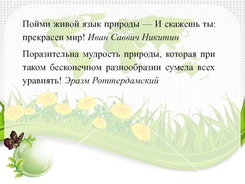 Сочинение по картине семенова как прекрасен этот мир (5 класс)