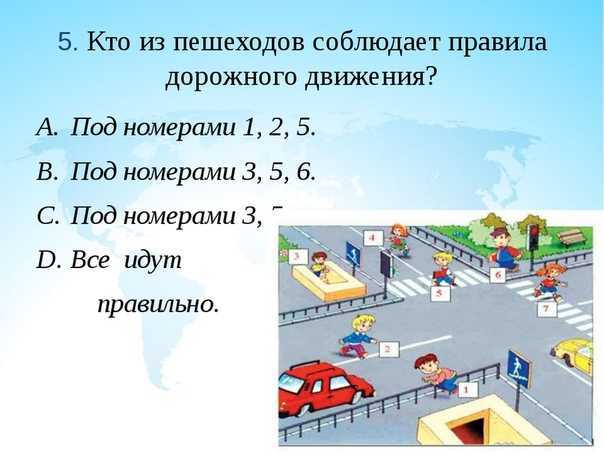 Всего 26 тестовых вопросов по теме Дорожные знаки для 3 класса, с ответами Тесты для подготовки к контрольным и зачётным работам в школе по предмету Окружающий мир