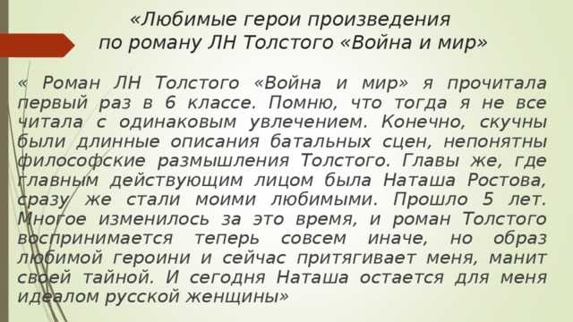Главные герои романа «война и мир»