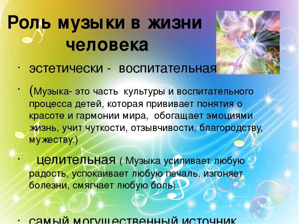 Сочинение на тему: музыка (2 варианта и 9 похожих топиков)