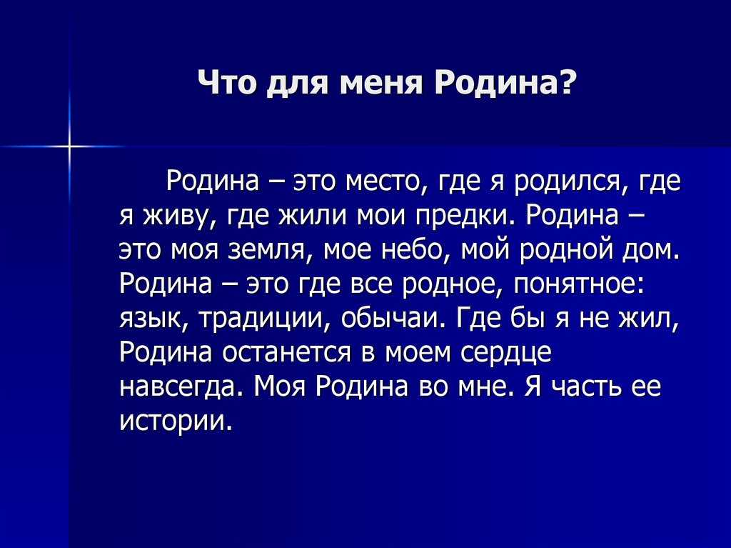 Литература как искусство слова и её роль в духовной жизни человека