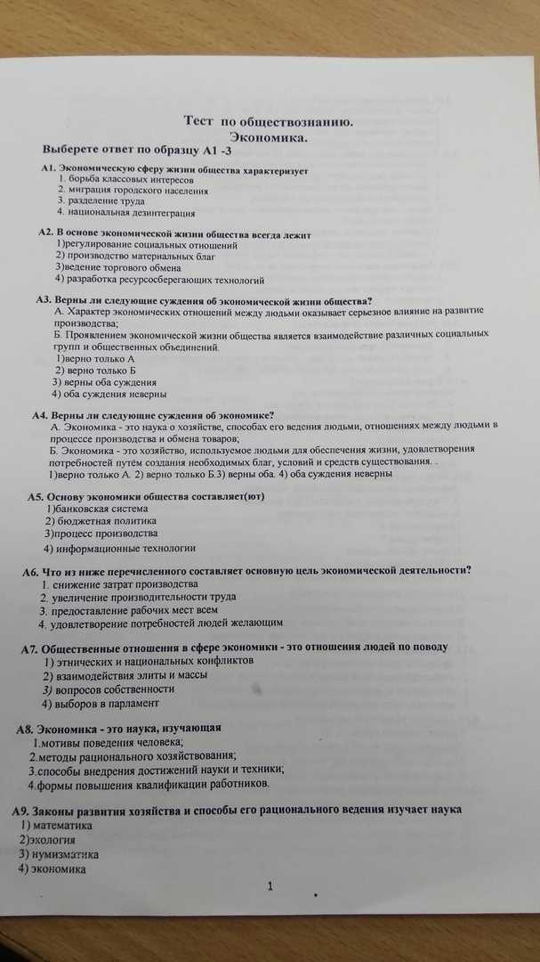 Рыночная экономика