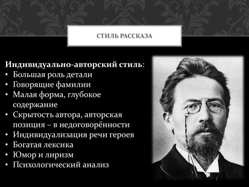 Анализ рассказа дама с собачкой чехова