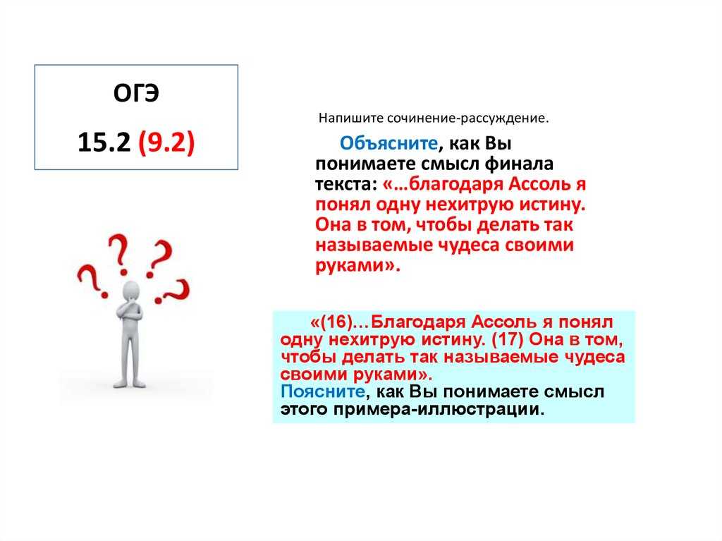 Сочинение на тему «что такое чудо?»