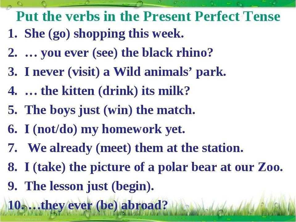 Английский язык 8 класс задания present perfect. Present perfect упражнения 7 класс. Present perfect в английском языке упражнения. Present perfect упражнения 4 класс английский.