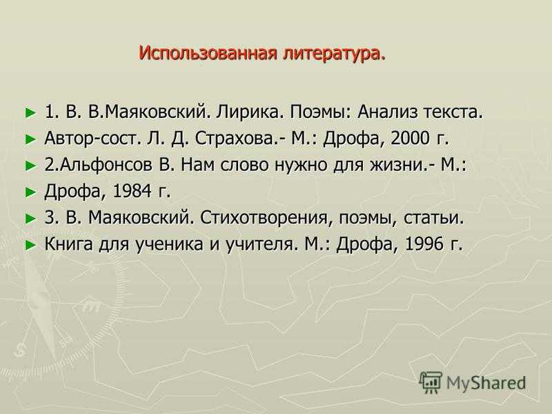 Анализ стихотворения Маяковского необычайное приключение.