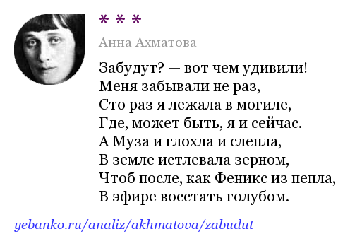 «реквием» краткое содержание поэмы ахматовой – читать пересказ онлайн