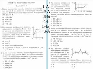 Контрольная работа (тест) по физике для промежуточной аттестации 8 класс
