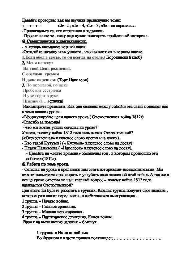 Тест: отечественная война, 1812 г.