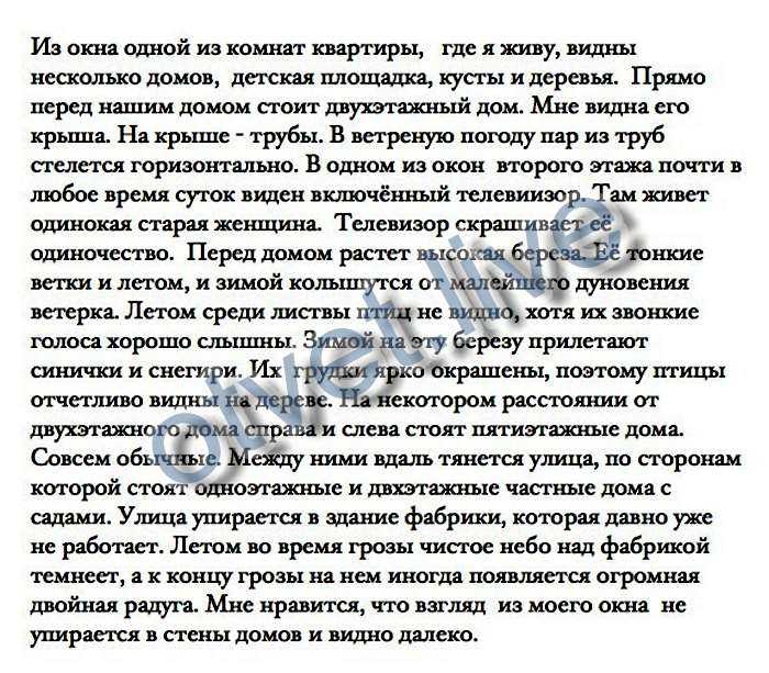 Сочинение на тему вид из окна зимой