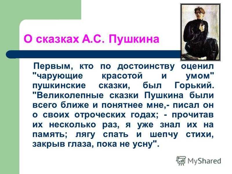 Сочинение на тему мой пушкин (5, 6, 7, 8, 9, 10 класс)