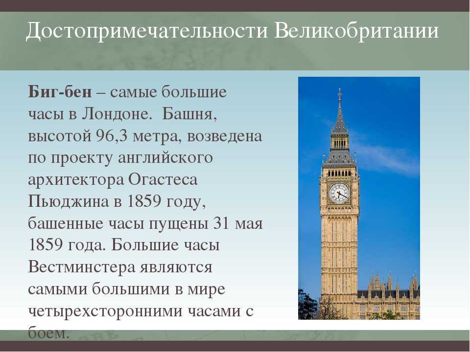 Лондон: краткий обзор столицы великобритании