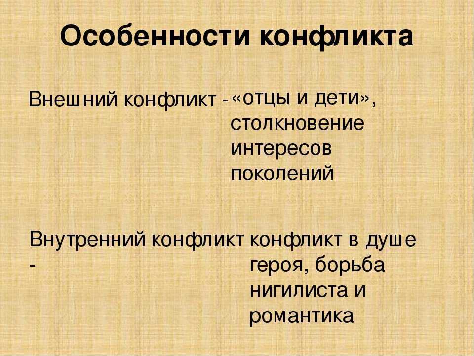 Образ и характеристика николая петровича кирсанова в романе отцы и дети тургенева