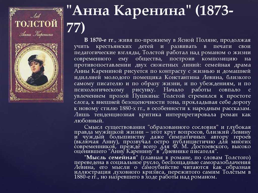 Характеристика героя анна каренина, толстой. образ персонажа анна каренина
