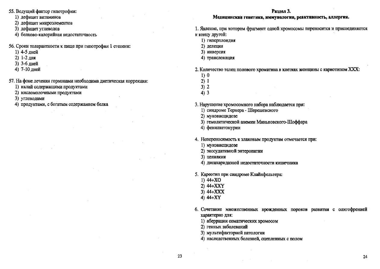 Сестринское дело в терапии с курсом первичной медицинской помощи смолева э.в.