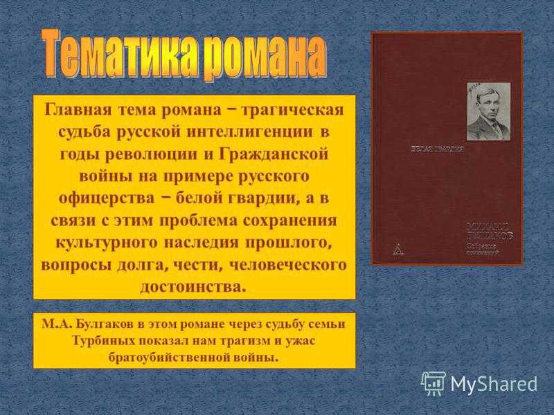 Сочинение: образ капитана миронова в романе «капитанская дочка» (а. с. пушкин)