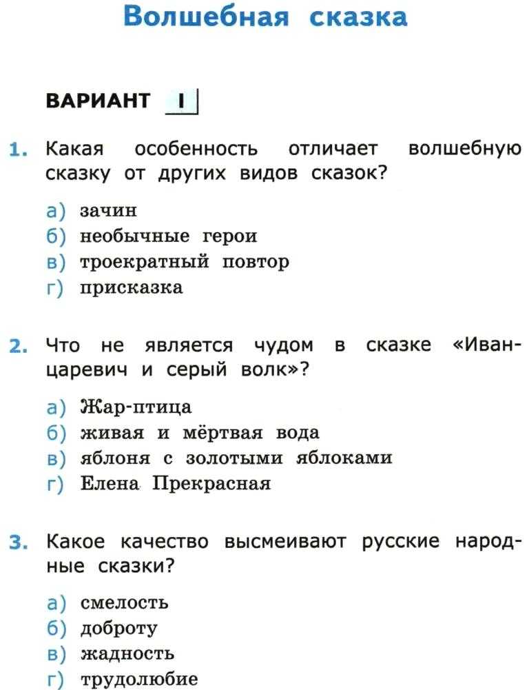 Картины родной природы контрольная работа 3 класс