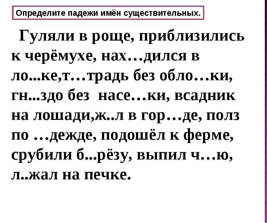 Итоговые тесты с ответами за курс начальной школы по русскому языку и математике