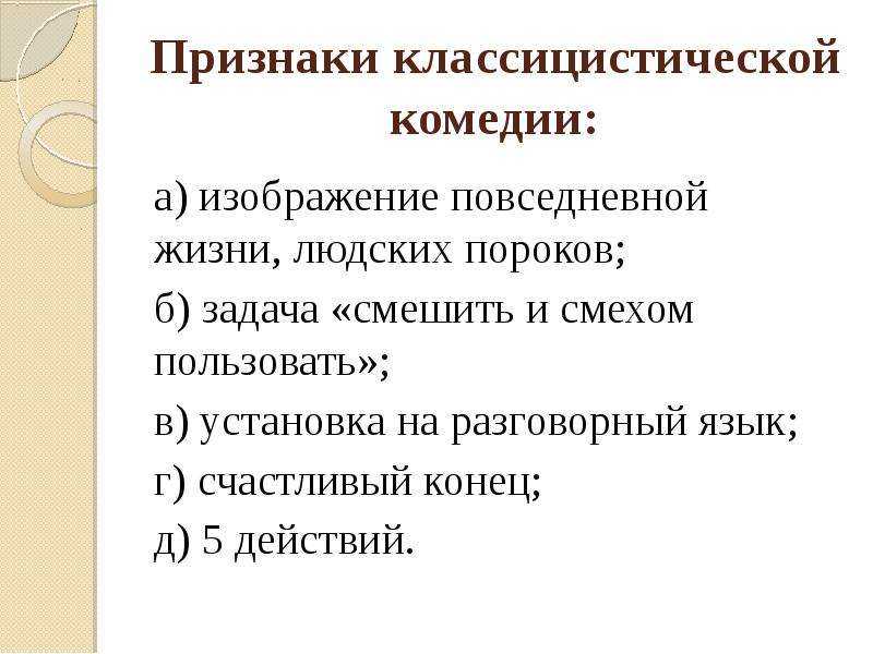 «накормить и обмануть»