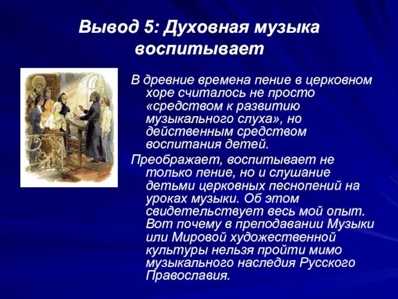 Средневековое искусство - сообщение доклад (6 класс история)