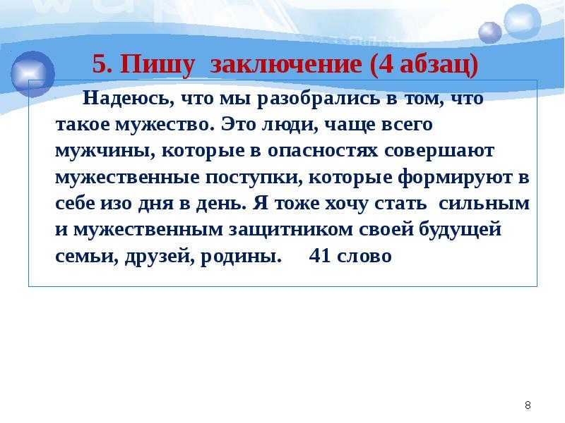 Подвиги из жизни: примеры для сочинения по литературе, описание смелых поступков